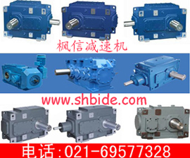 供應(yīng)P4HM系列減速機(jī)屏商、齒輪箱大功率減速箱品牌