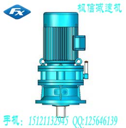 供應(yīng)XLD8075行星擺線(xiàn)針輪減速機(jī)