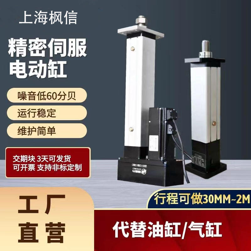 小型大推力伺服電動缸直連折返步進(jìn)工業(yè)級推桿微線高速往返流定制