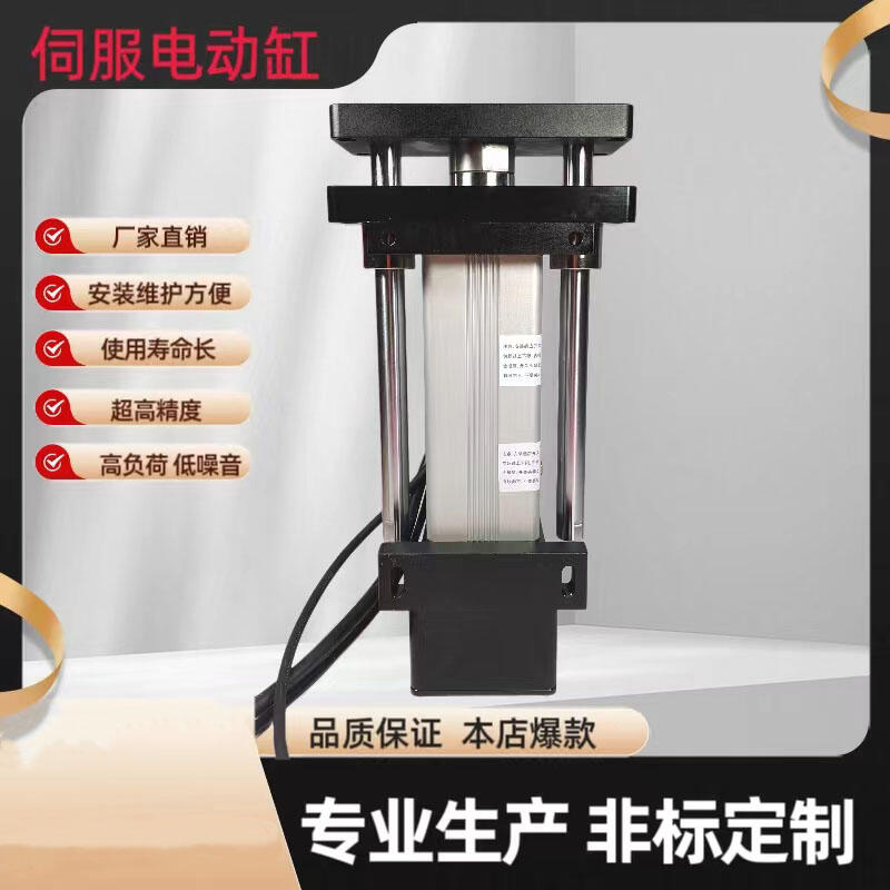 伺服電動缸608094電動推桿大推力現(xiàn)貨電缸50噸工業(yè)電缸