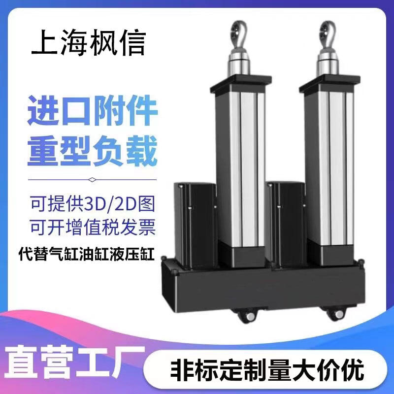 精密伺服電動缸負(fù)載0-10噸大推力長行程折返直連伸縮桿電缸