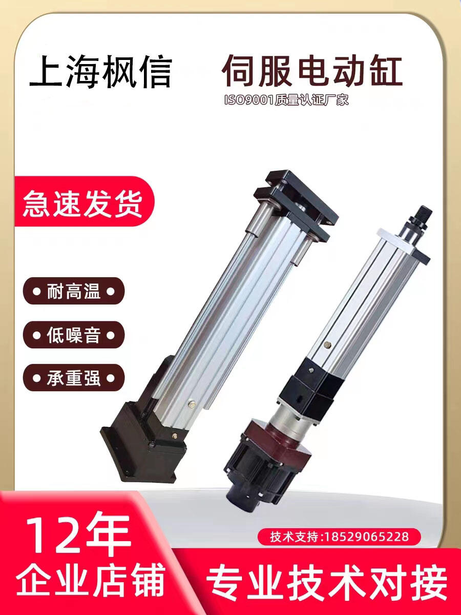 伺服大推力電動缸推桿高精度步進(jìn)電動缸高精密往復(fù)折返伸縮桿推力