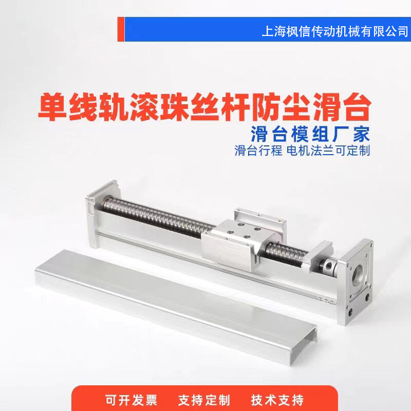 密封防塵滾珠絲桿直線滑臺線性導(dǎo)軌小模組4257步進(jìn)電機(jī)工作臺