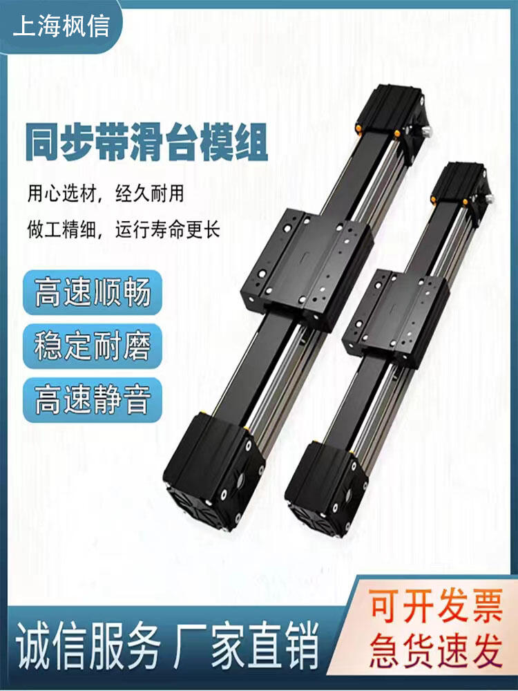 同步帶直線模組45/60/80十字皮帶線性高速電動XYZ兩軸導(dǎo)軌滑臺