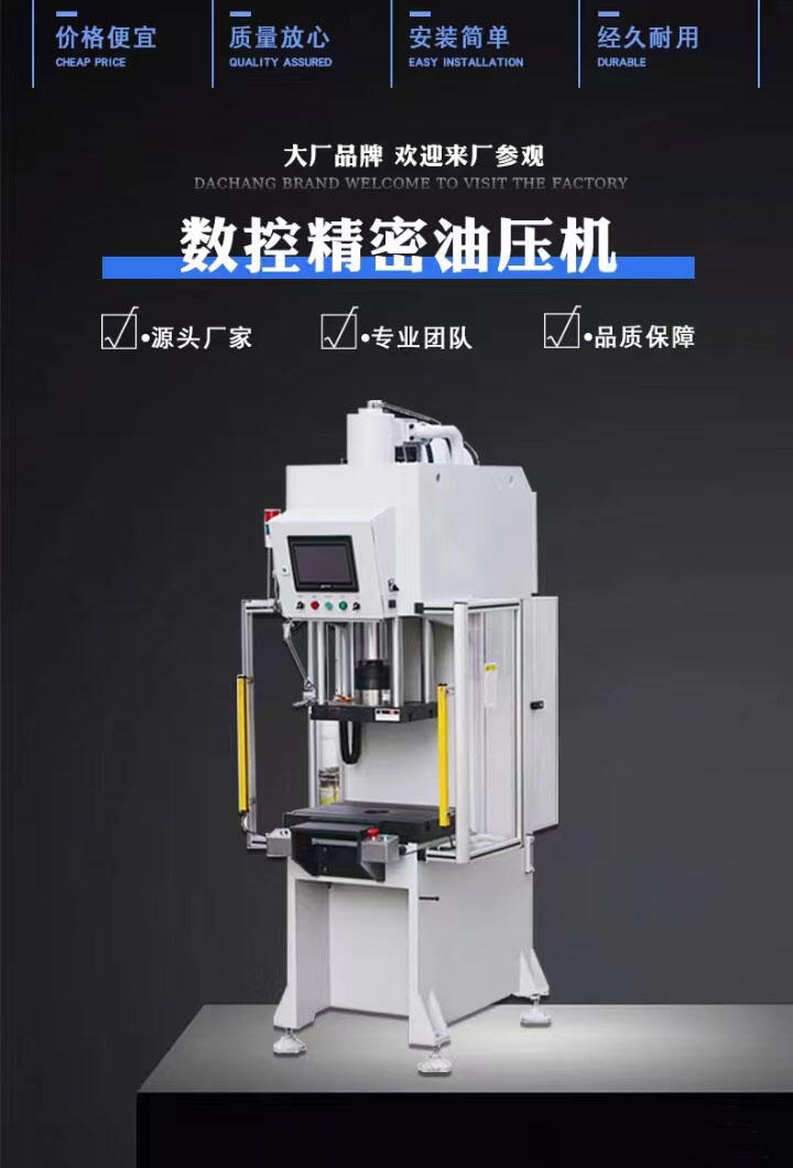 精密數(shù)控油壓機C型模具壓合數(shù)控液壓機全自動精密數(shù)控伺服壓力機