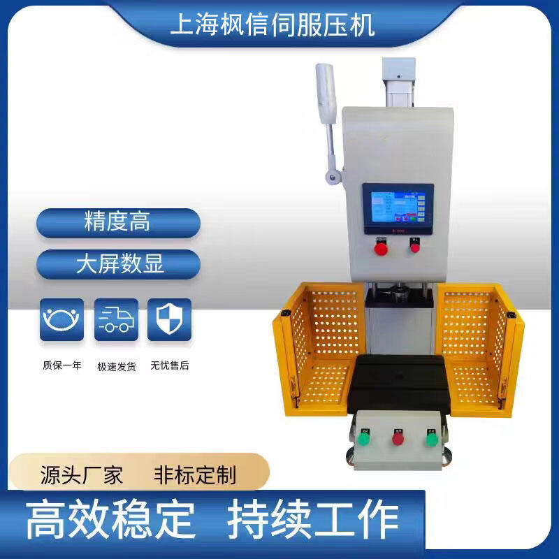 伺服壓力機高精密數(shù)控智能非標(biāo)型伺服壓機軸承電機齒輪汽車伺服機