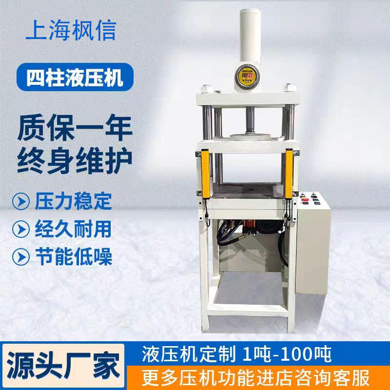 油壓機(jī)電動手動小型液壓單臂單柱液壓機(jī)四柱壓力機(jī)10噸3/15/2壓機(jī)
