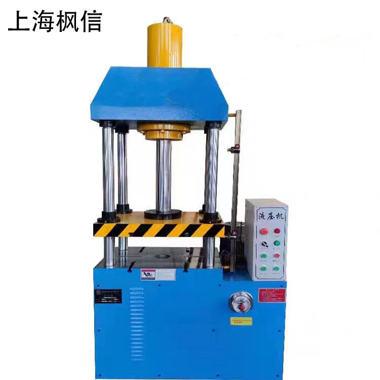 四柱液壓機(jī)20T40T50T63T100T315噸薄板拉伸粉末成型伺服油壓機(jī)