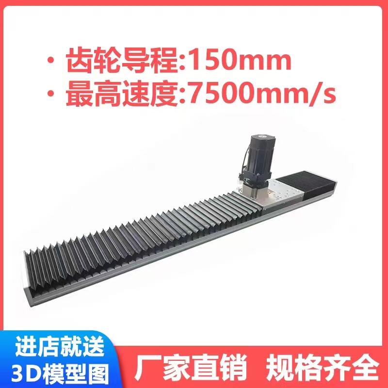 齒輪齒條滑臺模組步進(jìn)電機(jī)直線導(dǎo)軌桁架機(jī)械手重型長行程車床導(dǎo)軌