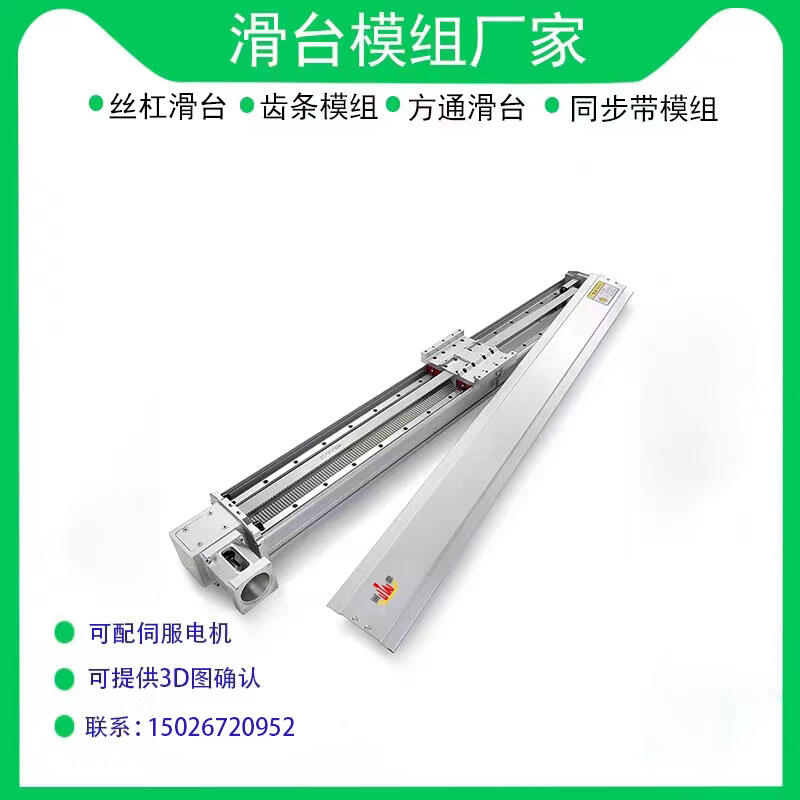 半封閉同步帶運(yùn)動(dòng)滑臺(tái)模組絲桿模組齒輪齒條模組上銀絲桿直線模組