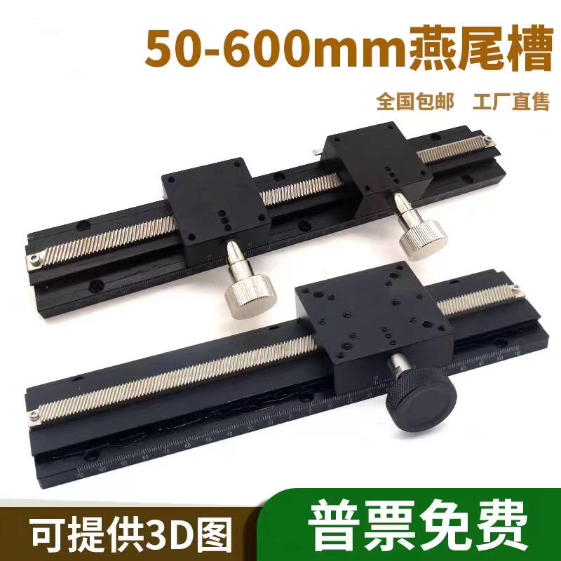 齒輪齒條模組工作臺(tái) X軸位移平臺(tái)長(zhǎng)行程微調(diào)小型精密燕尾槽滑臺(tái)