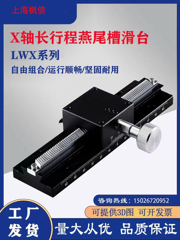 x軸燕尾槽滑臺(tái)精密微調(diào)位移平臺(tái)齒條導(dǎo)軌滑臺(tái)LWX4060手動(dòng)位移臺(tái)