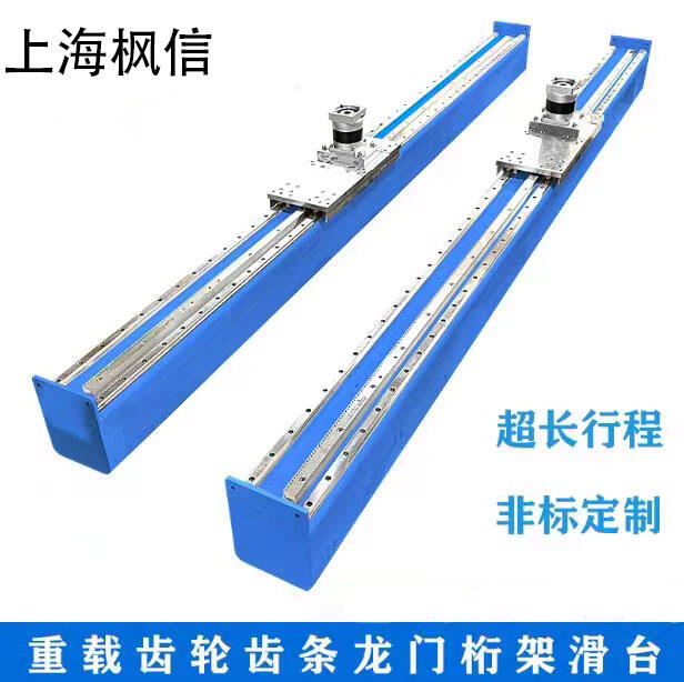 XYZ軸十字龍門(mén)重載型直線齒輪齒條滑臺(tái)模組碼垛桁架機(jī)械手上下料