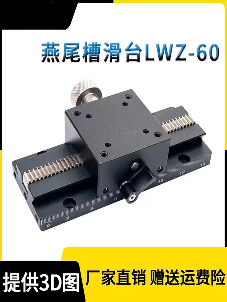 x軸燕尾槽滑臺(tái)LWZ60視覺(jué)篩選機(jī)行程齒條齒輪模組手動(dòng)位移微調(diào)平臺(tái)