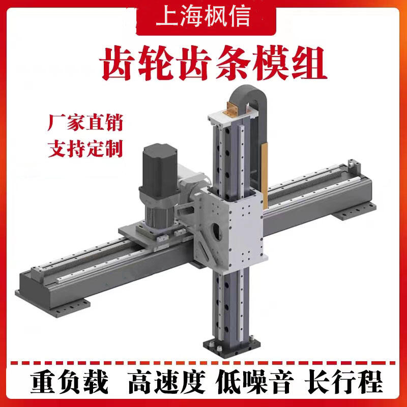 齒輪齒條重型滑臺(tái)模組直線導(dǎo)軌上下料桁架機(jī)械手龍門(mén)架碼垛機(jī)器人