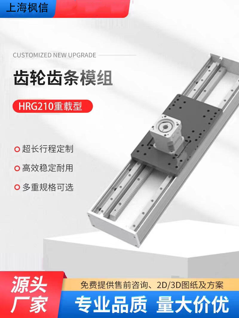 齒輪齒條滑臺(tái)模組重載型直線導(dǎo)軌高精度非標(biāo)定制龍門(mén)伺服電機(jī)桁架