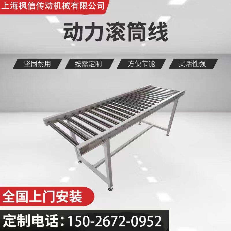 無(wú)動(dòng)力滾筒輸送機(jī)動(dòng)力滾筒線滾輪傳送帶不銹鋼送料架托輥