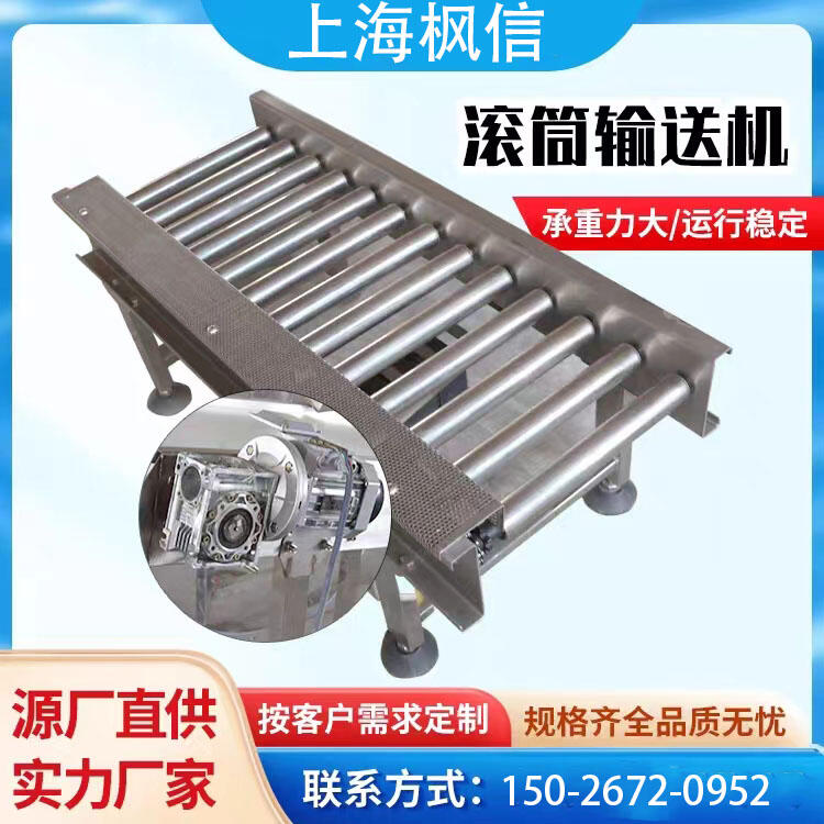 不銹鋼滾筒輸送機(jī)無(wú)動(dòng)力輸送帶快遞分揀線卸貨神器動(dòng)力滾筒線
