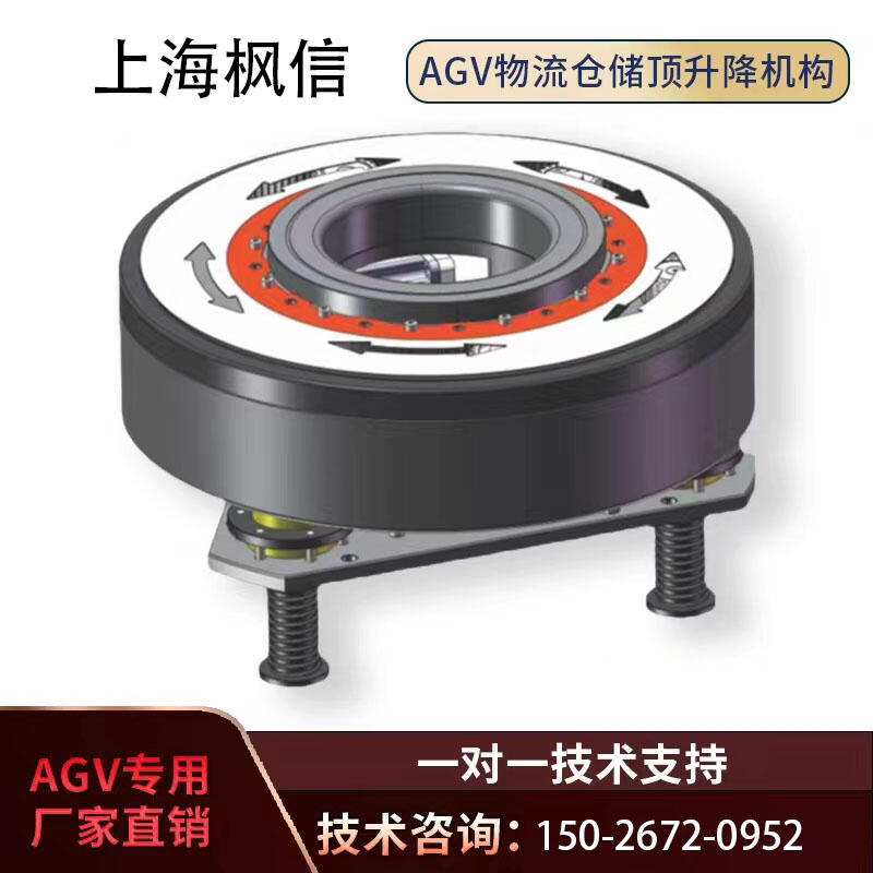 agv物流倉儲頂升降旋轉(zhuǎn)機(jī)構(gòu)AGV舵輪驅(qū)動輪智能搬運小車叉車