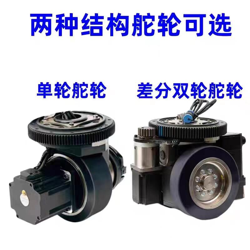 AGV小車轉(zhuǎn)向驅(qū)動輪智能搬運機(jī)器人動力輪行走輪轂減速機(jī)AGV輪