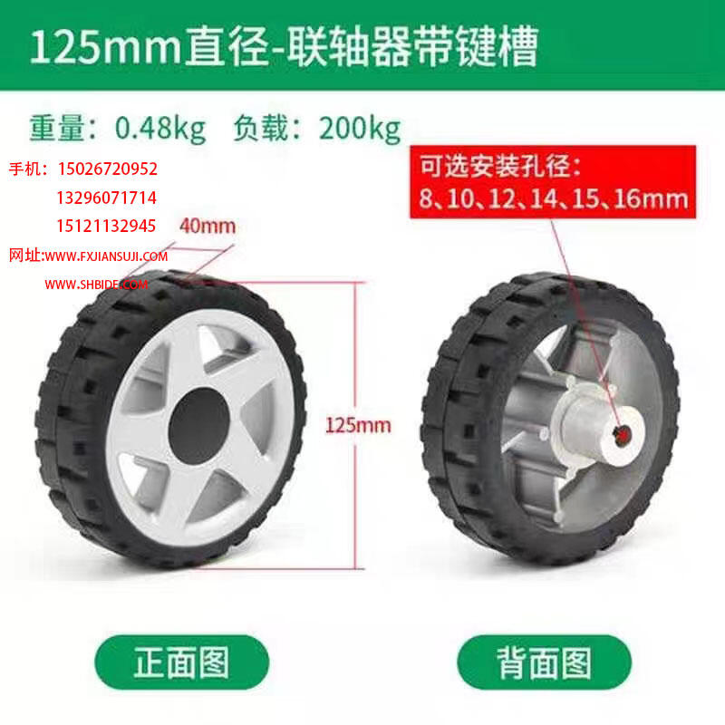 125mm實(shí)心橡膠承重輪主動(dòng)輪驅(qū)動(dòng)輪胎無(wú)人車AGV免充氣智能小車輪子